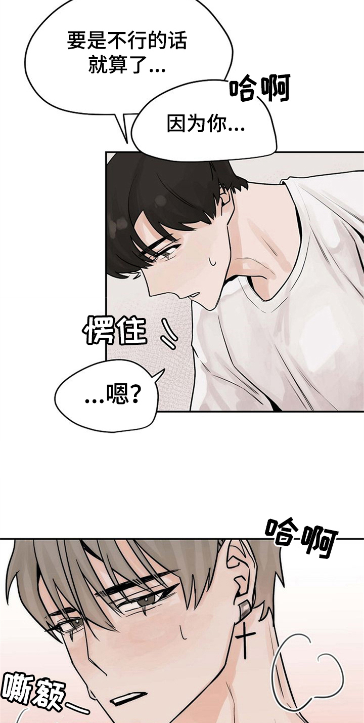 第11章：告诉7