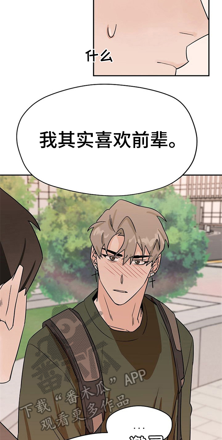 第33章：表情6