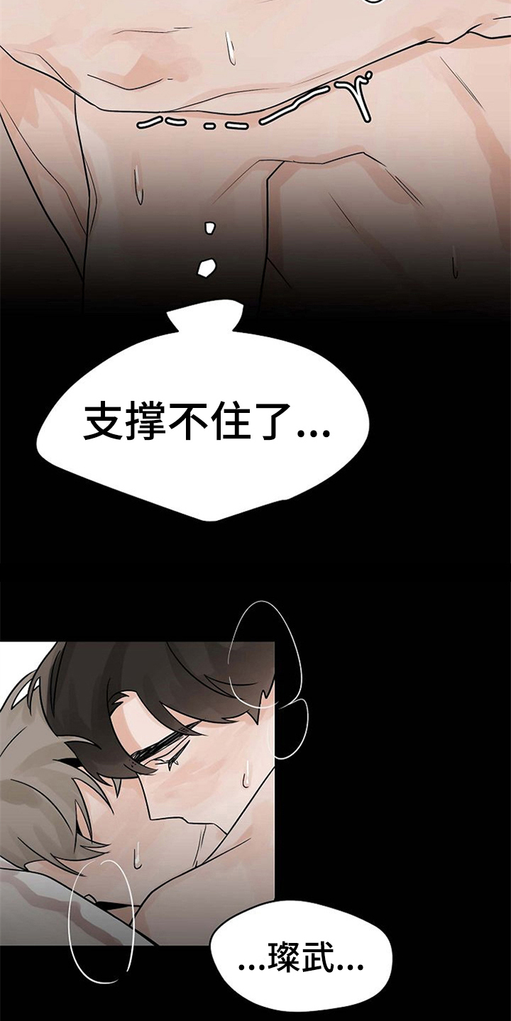 第13章：迷糊8