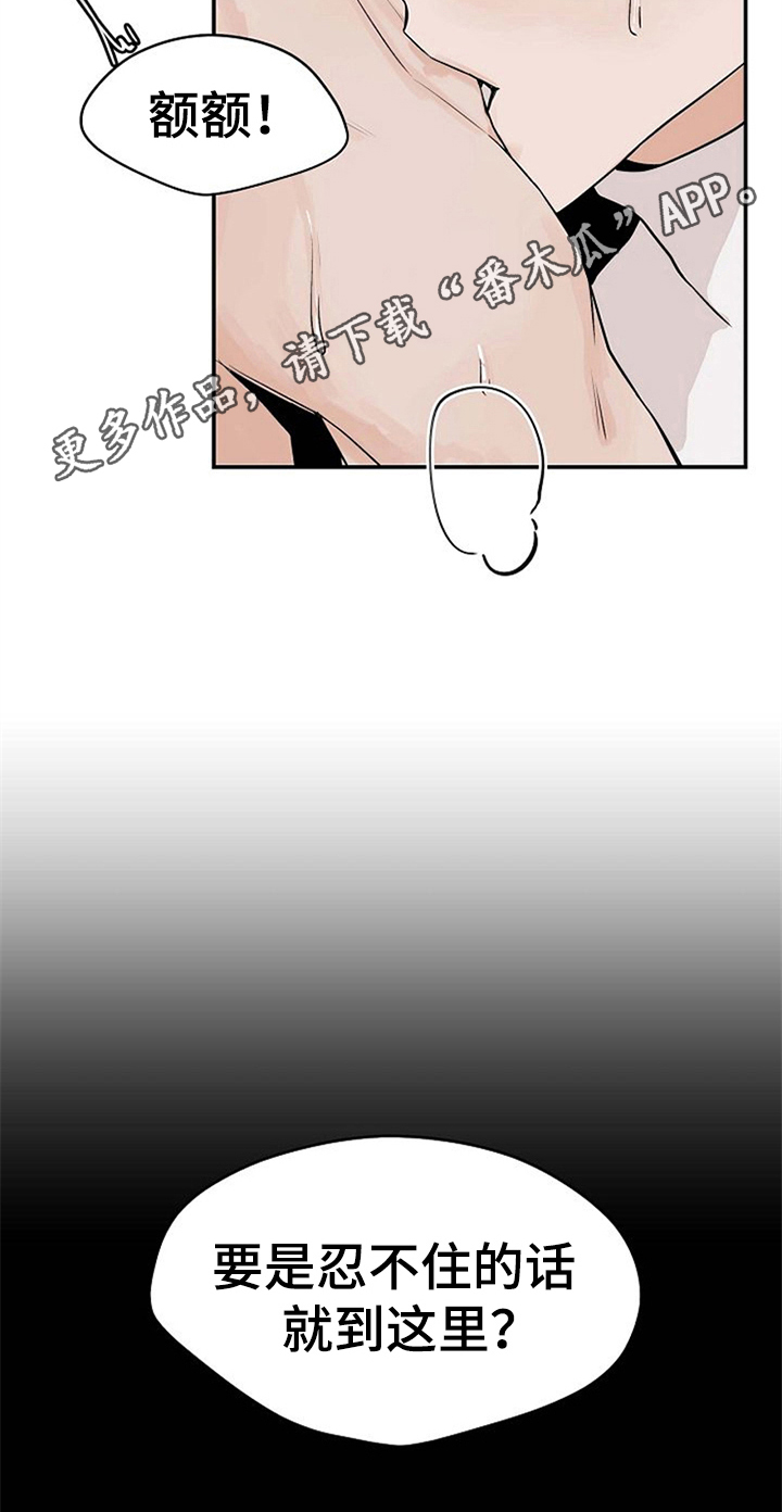 第20章：到此为止19
