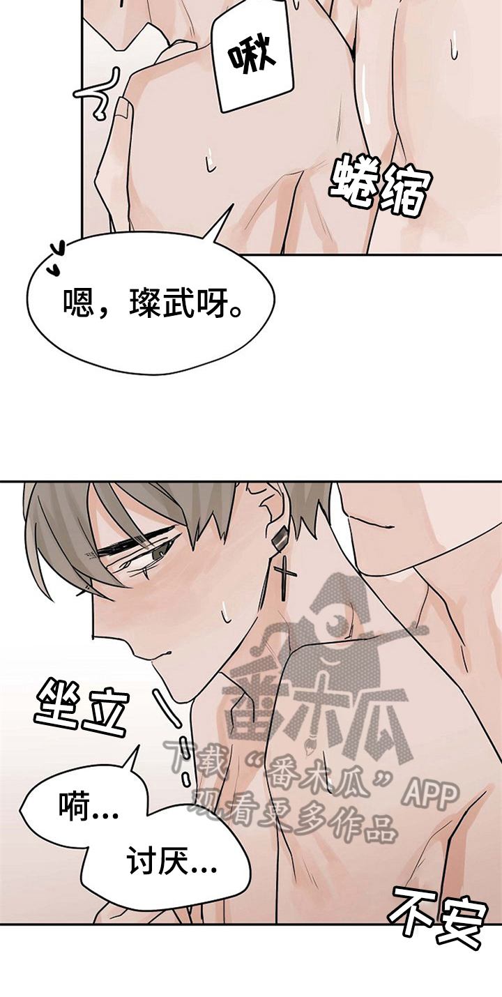 第12章：可爱22