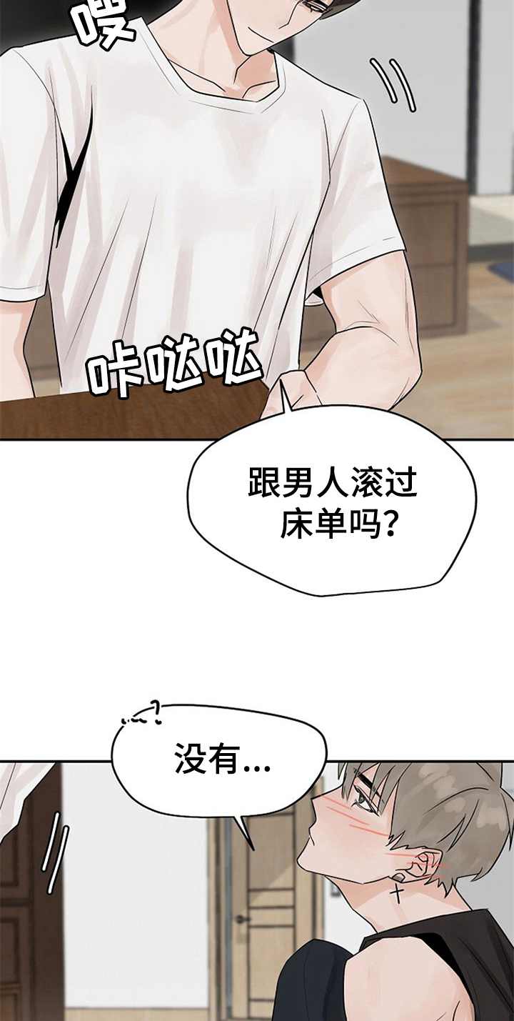 第10章：好奇7