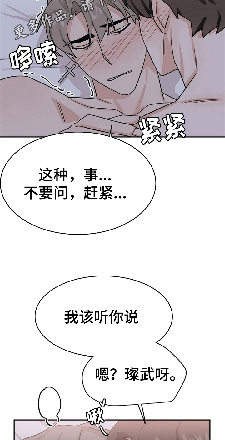 第35章：留下1