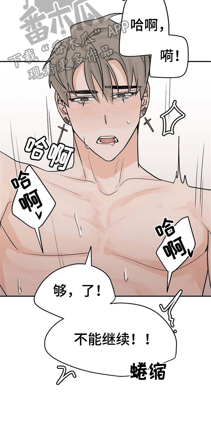 第13章：迷糊5