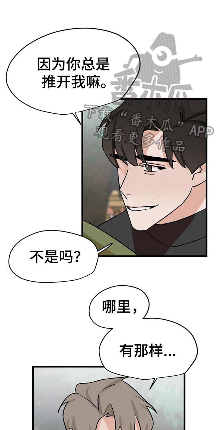 第37章：秀恩爱9