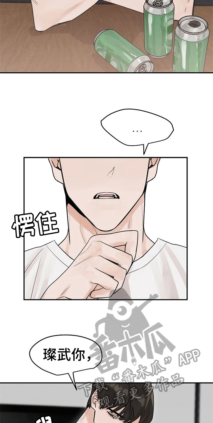 第10章：好奇6