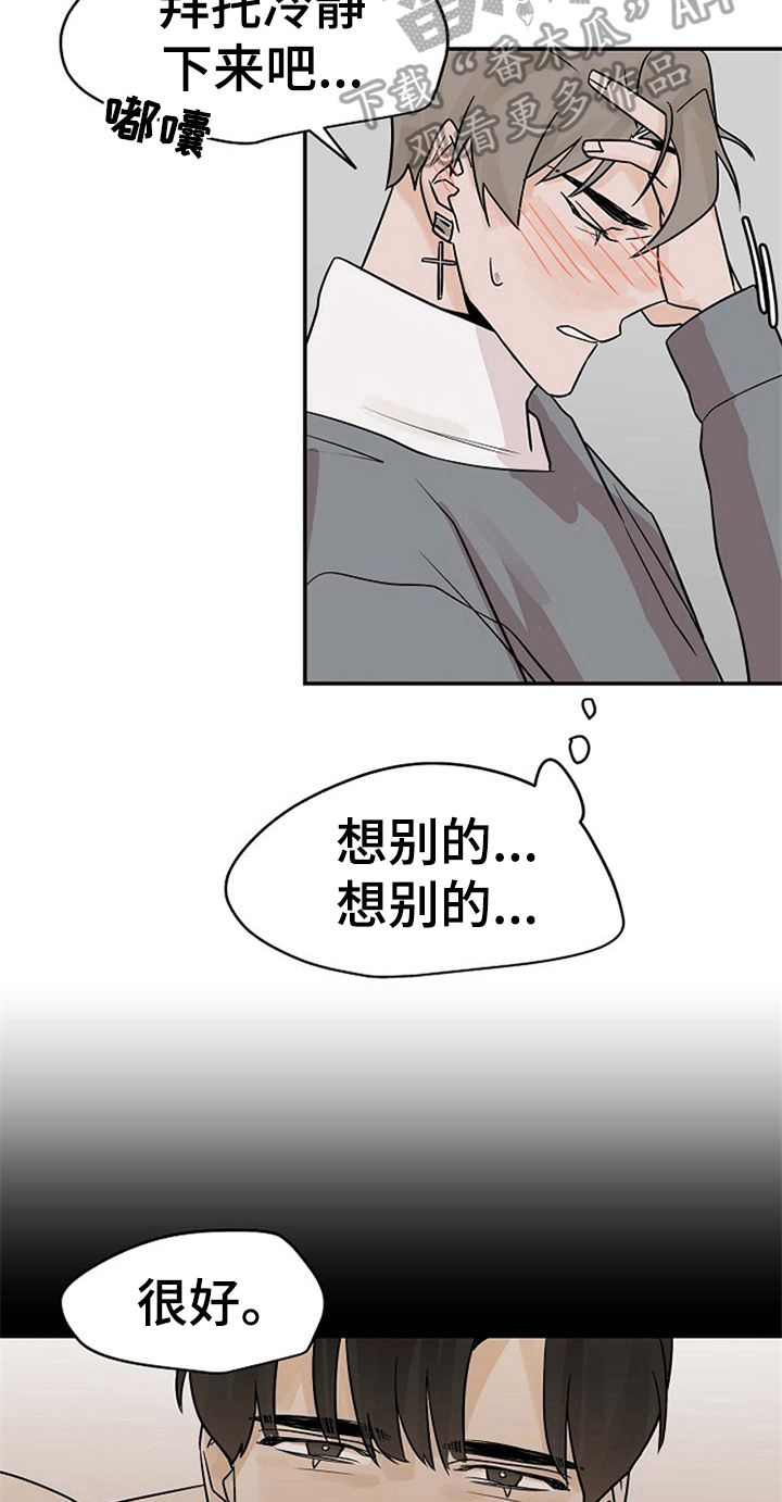 第16章：逃跑12