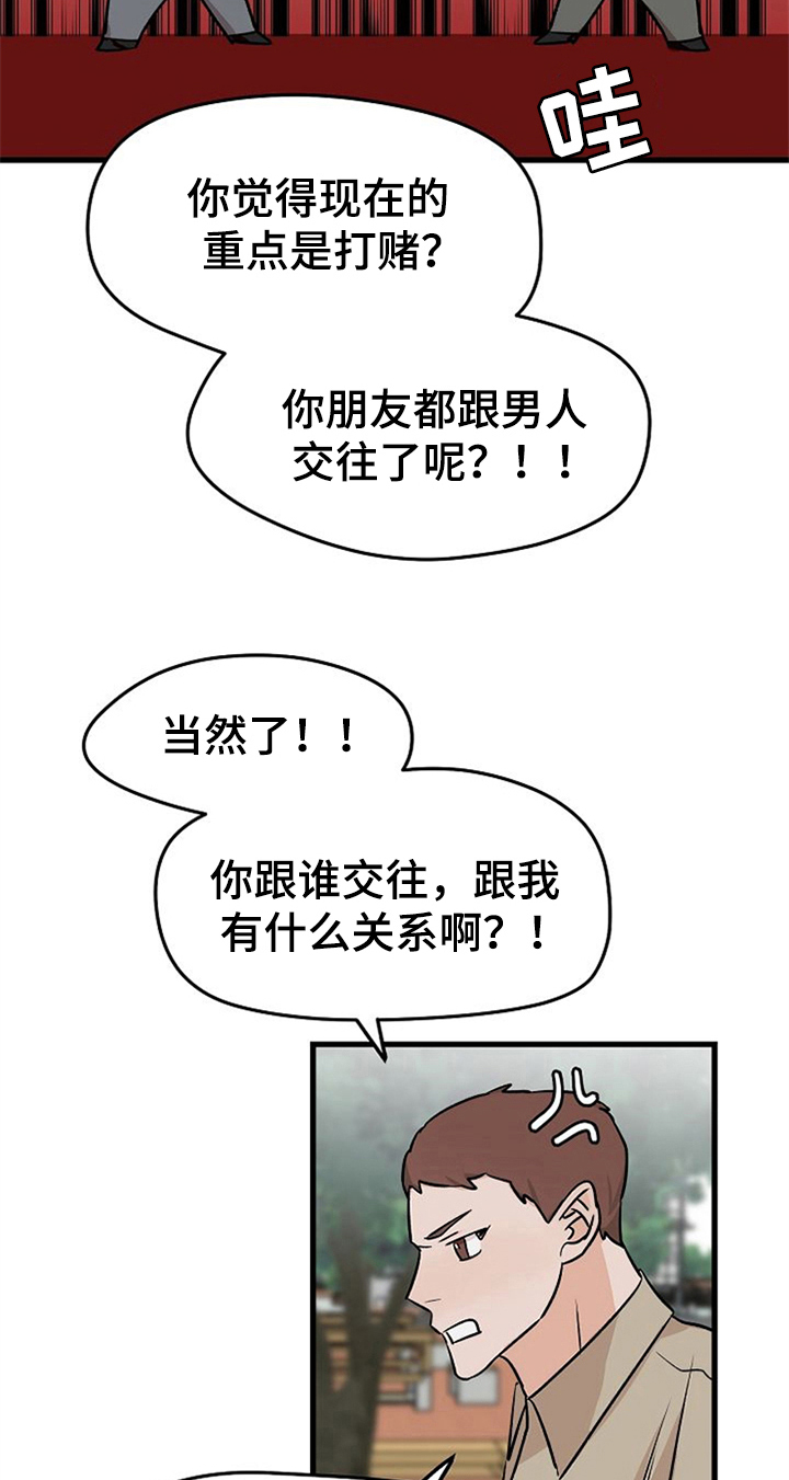 第38章：不后悔【完结】8