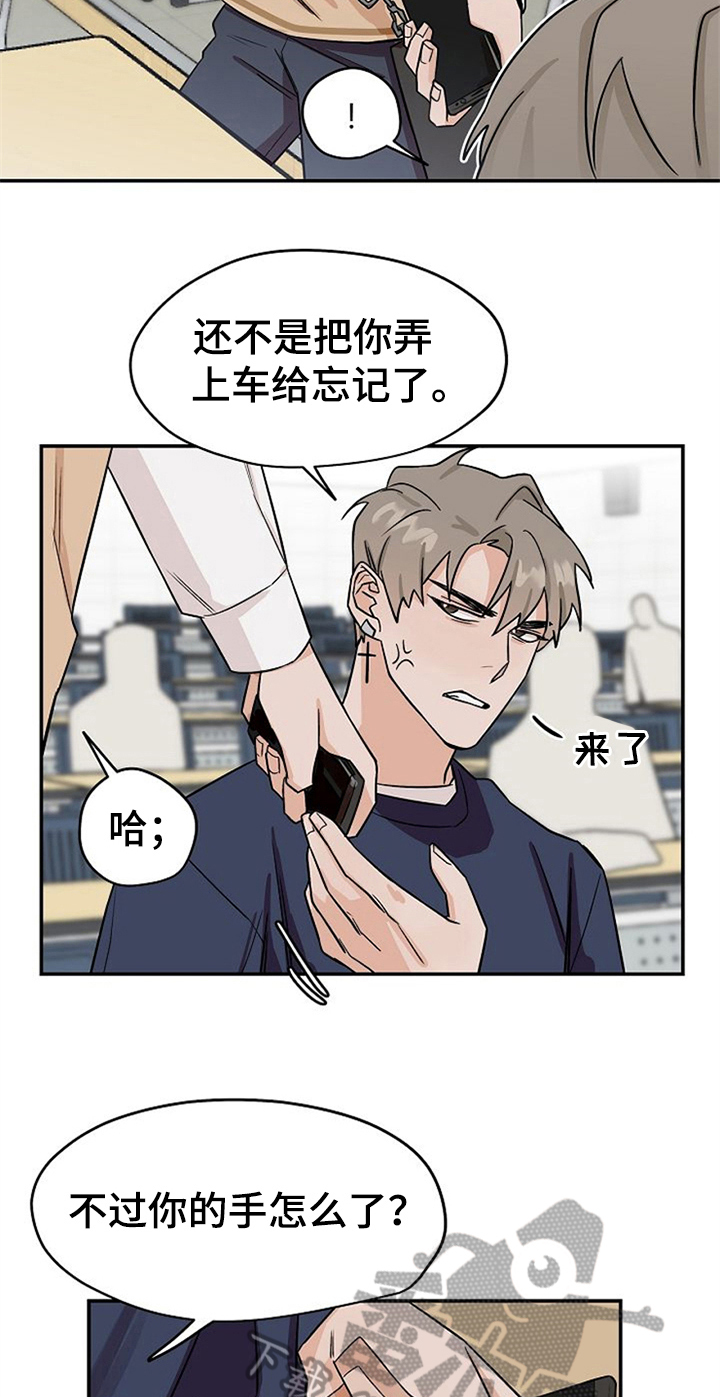 第29章：混淆9
