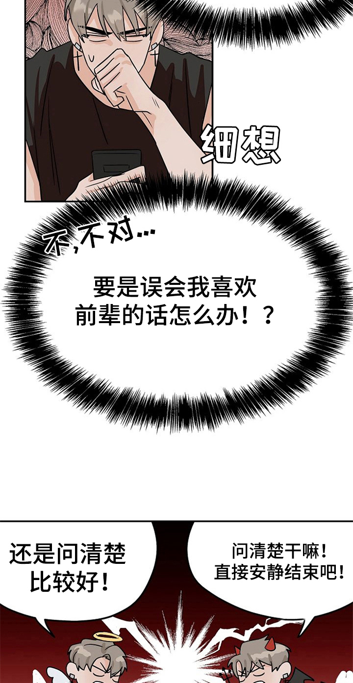 第31章：思虑10