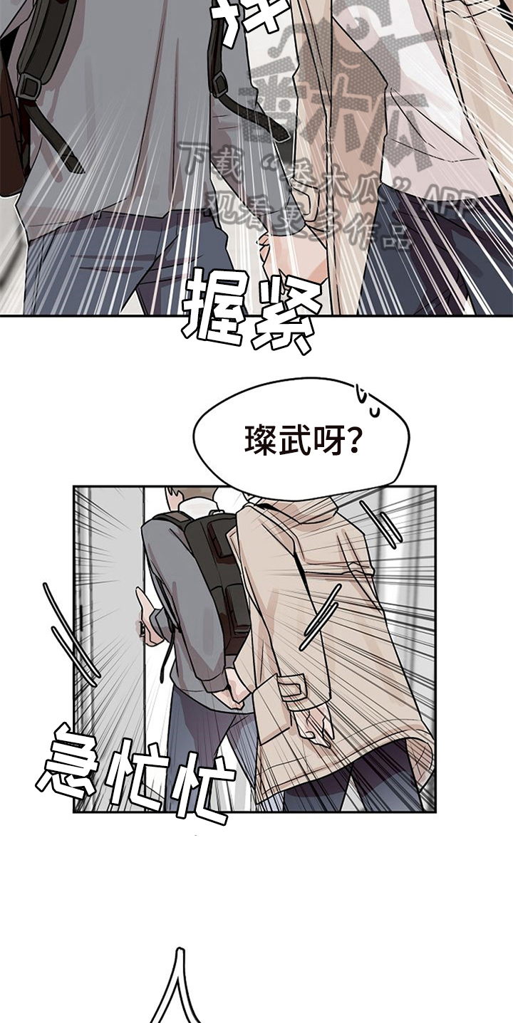 第18章：躲避15
