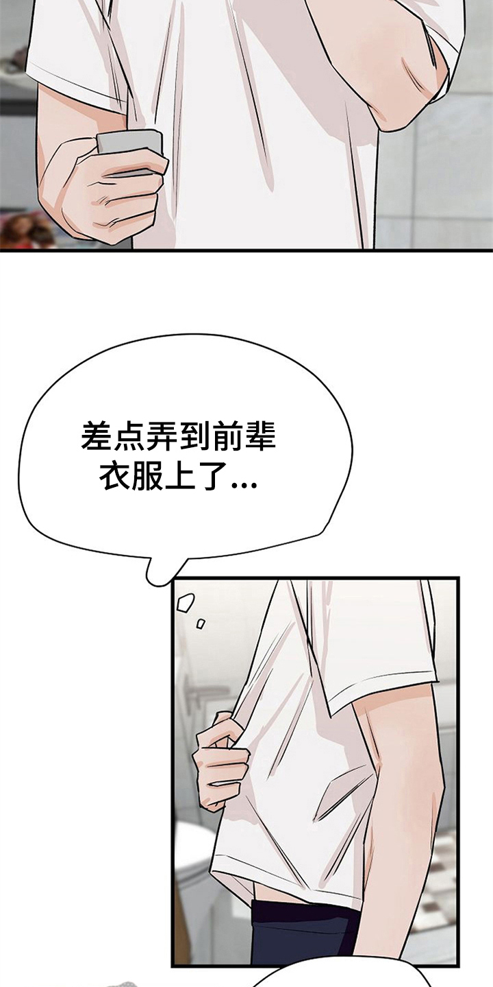 第36章：理由8