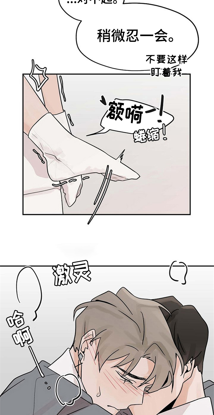 第20章：到此为止12
