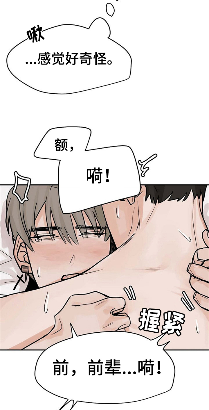 第12章：可爱7