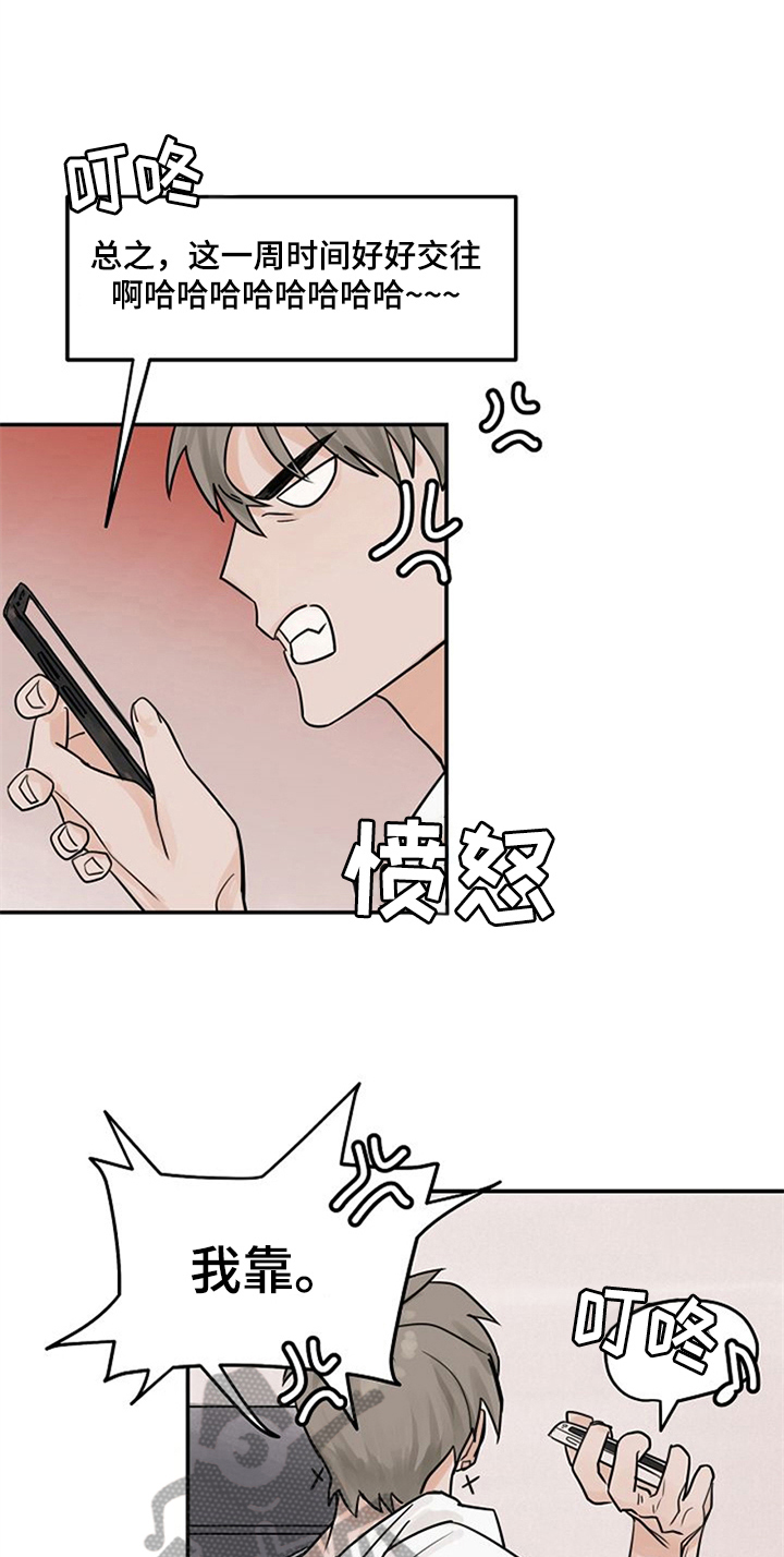 第5章：问候10