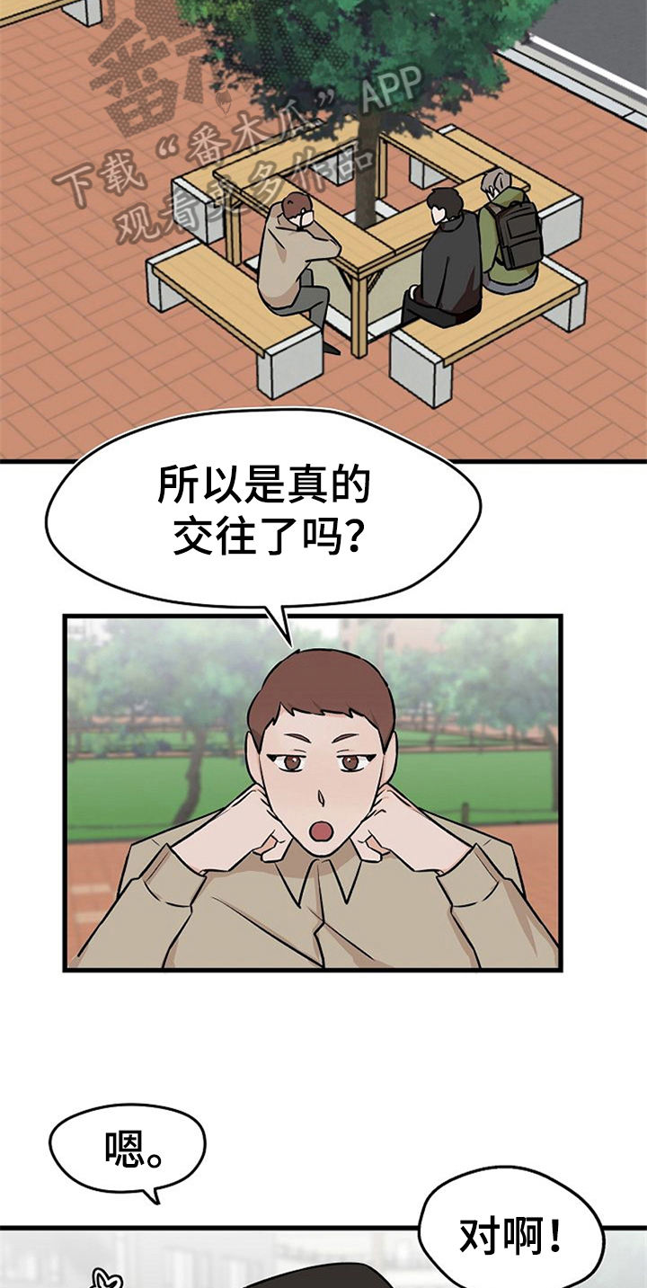 第38章：不后悔【完结】15