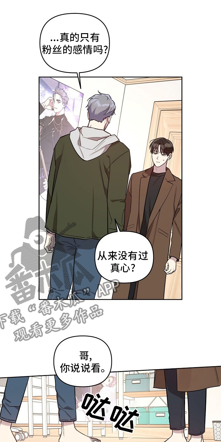 第69章：【第二季】我都知道2