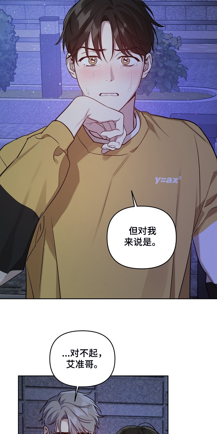 第66章：【第二季】你们不是恋人？19