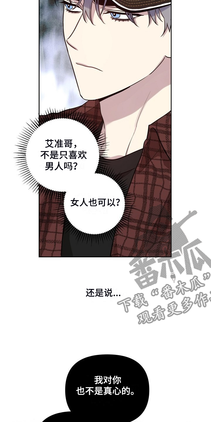第78章：【第二季】学生闯祸2