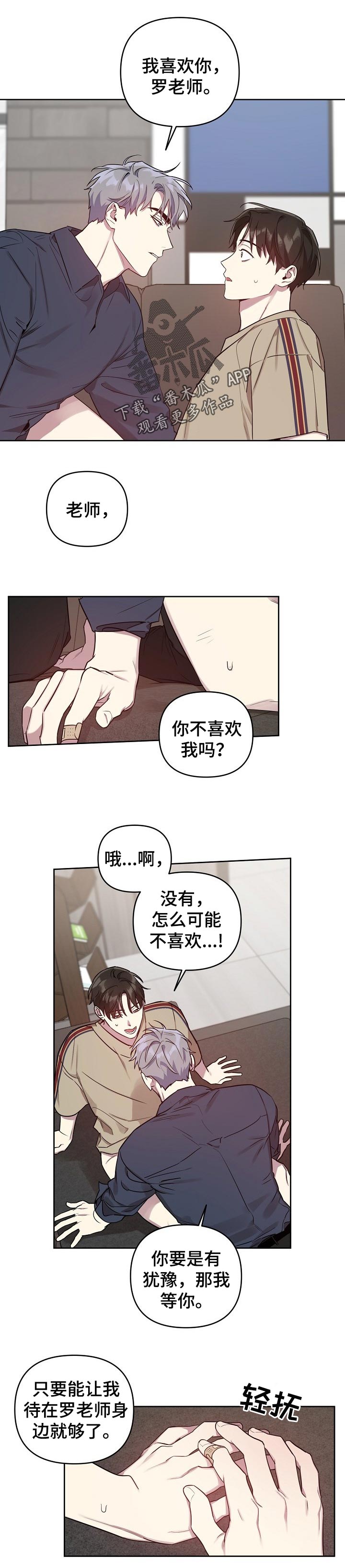 第27章：如果是我的话2
