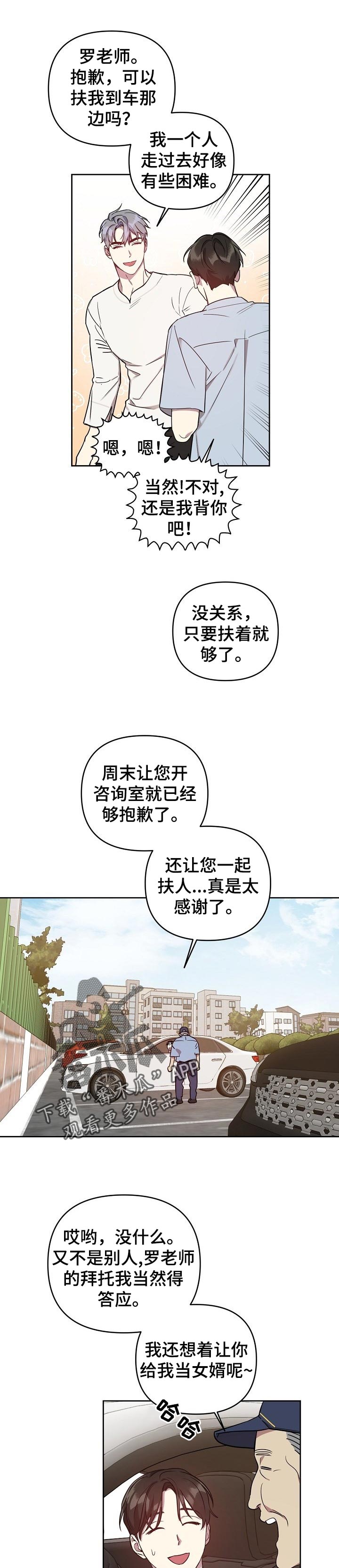 第31章：太糟糕了3