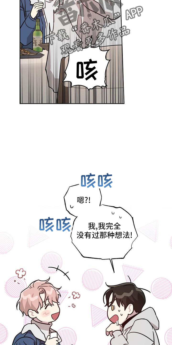 第85章：【第二季】见面25