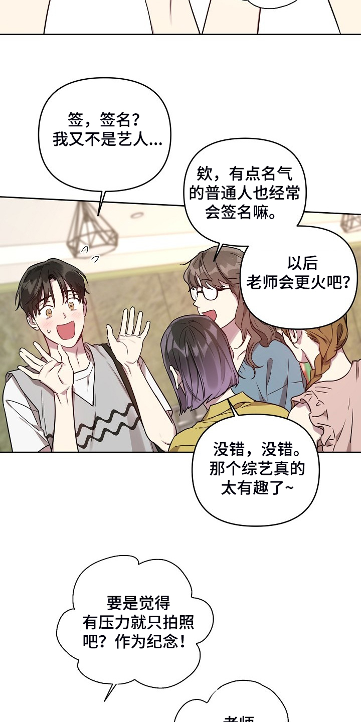 第56章：【第二季】解围11