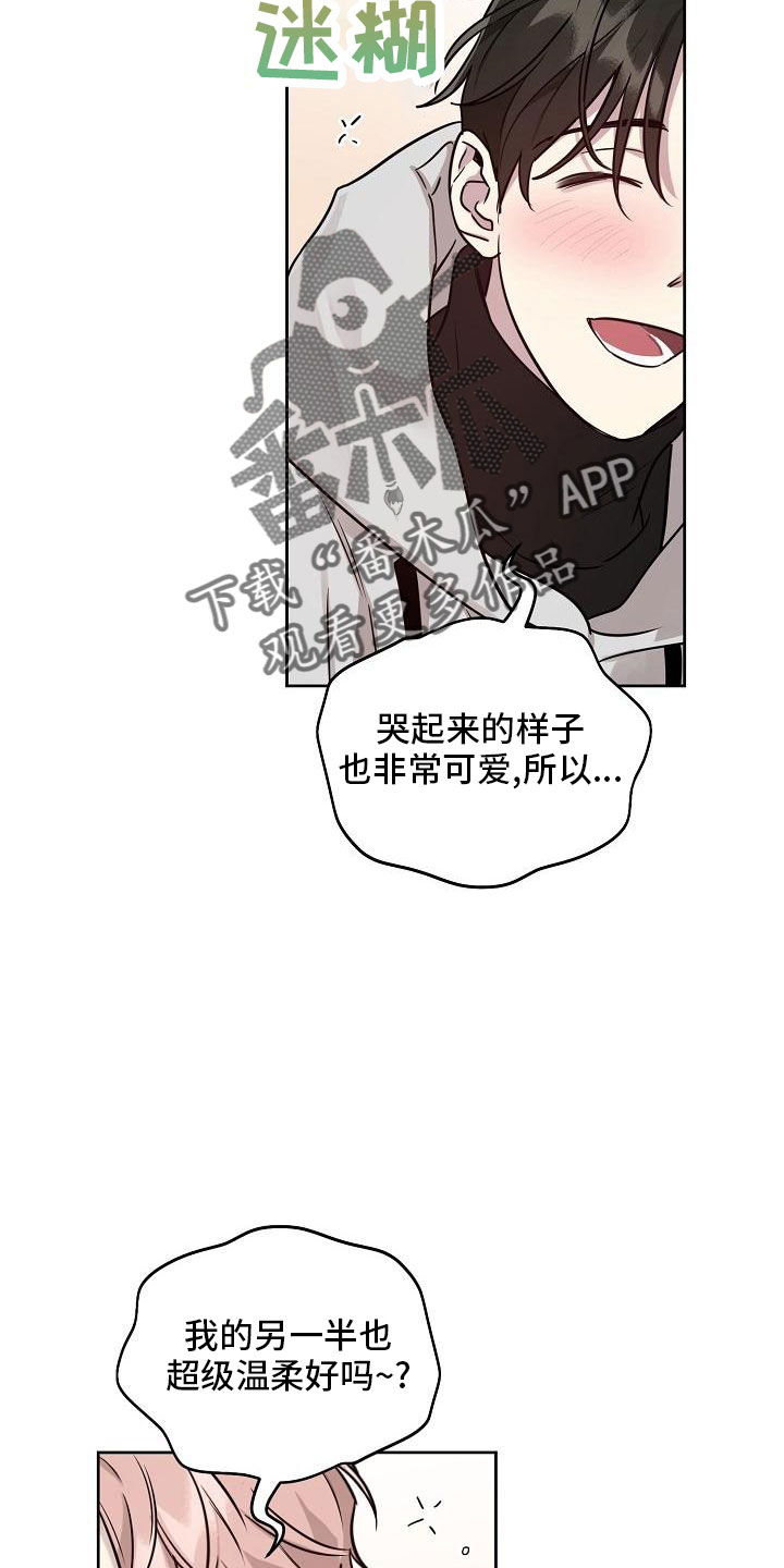 第86章：【第二季】还喜欢吗14