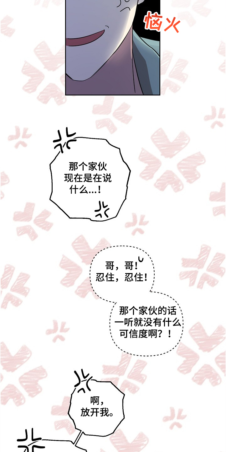 第51章：【第二季】背后编排5