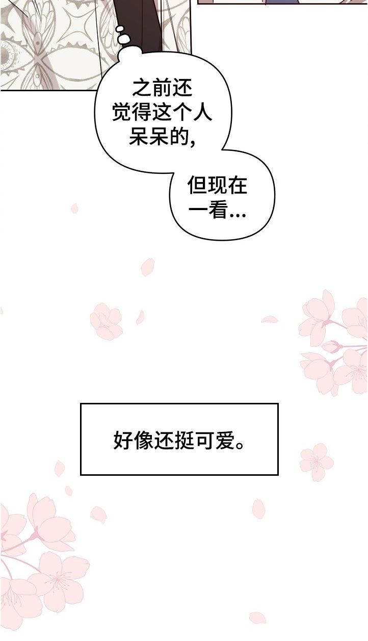 第44章：【番外】来这边点单吧11