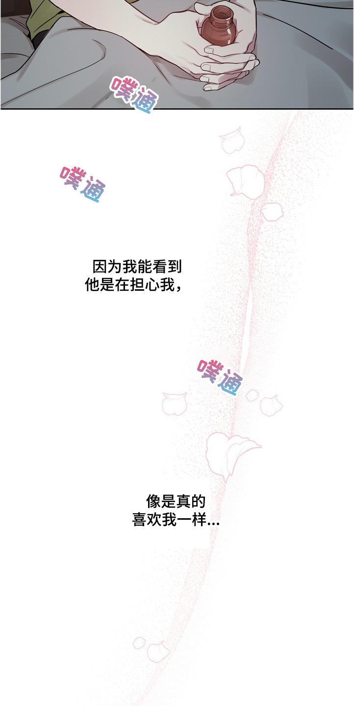 第50章：【第二季】积食11