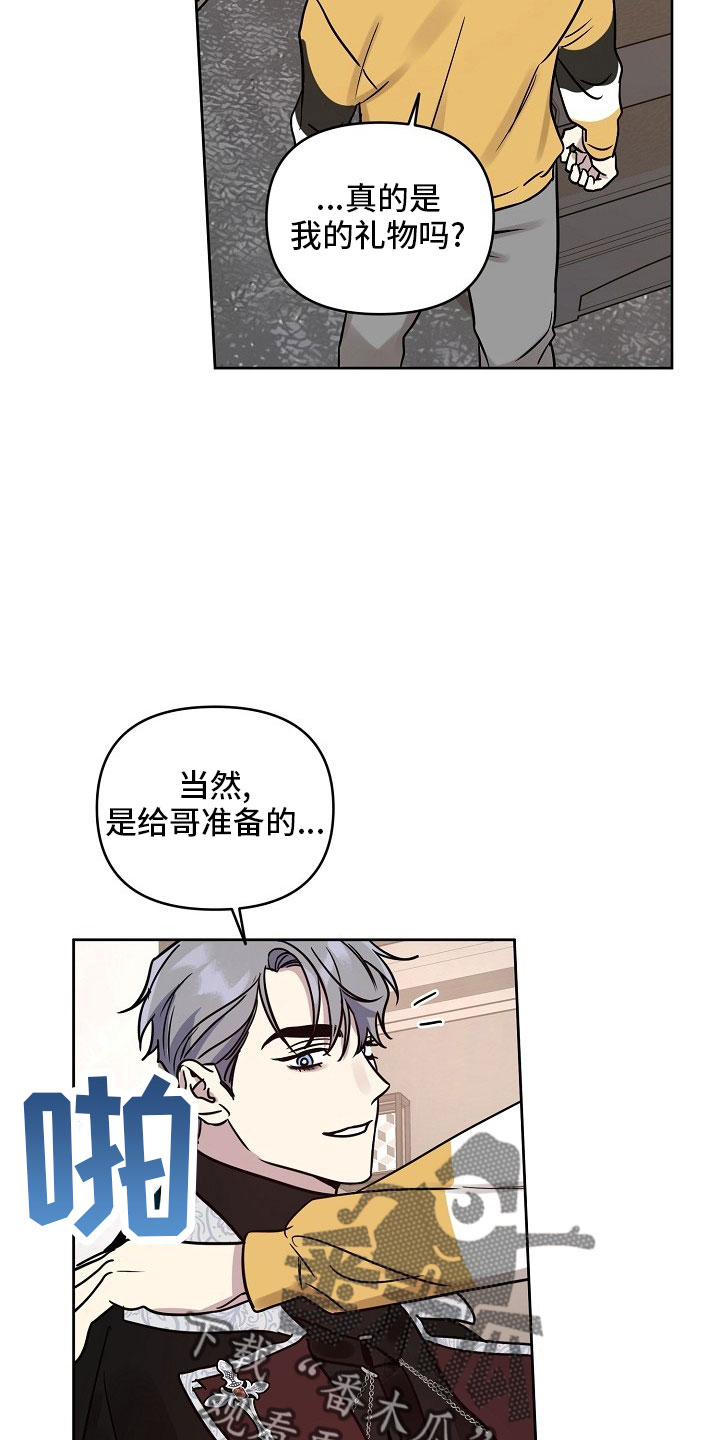 第84章：【第二季】礼物30