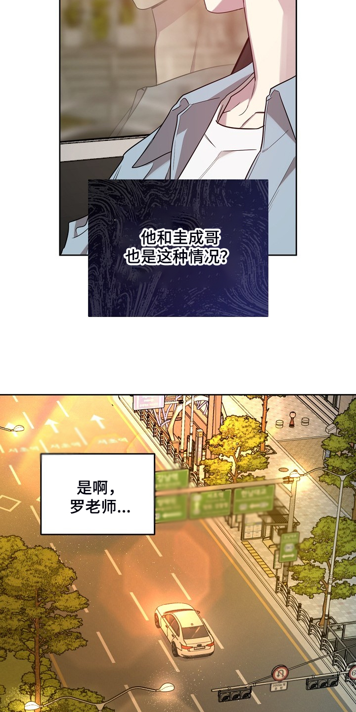 第56章：【第二季】解围19