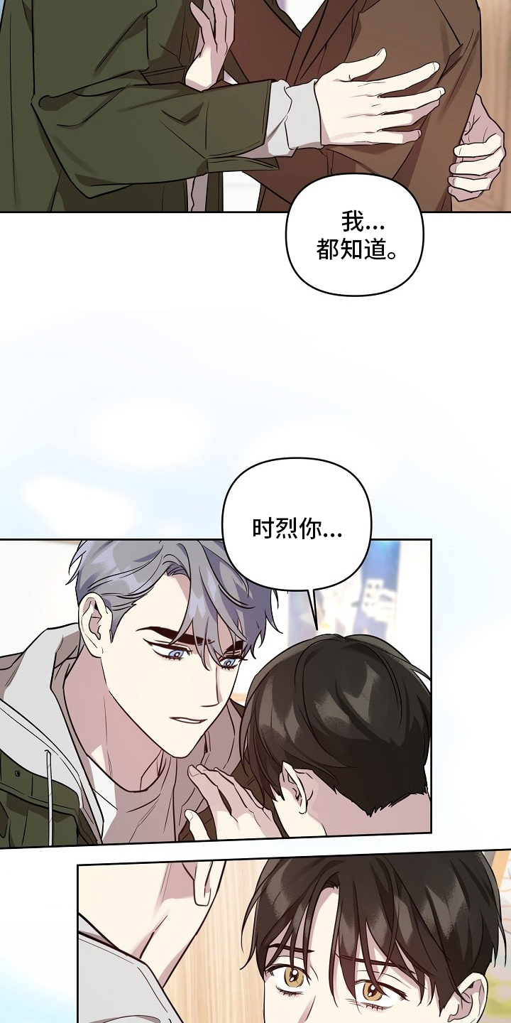 第69章：【第二季】我都知道17