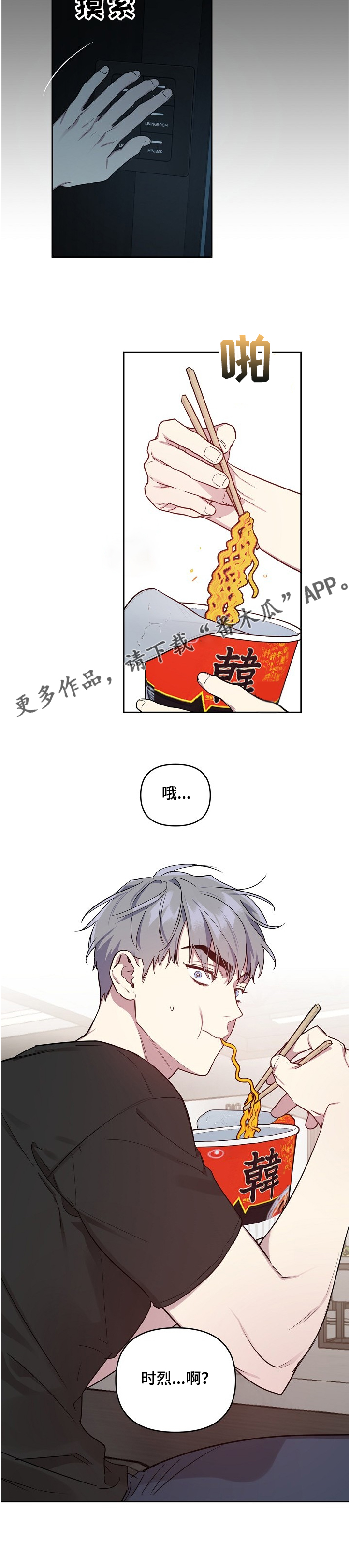 第46章：【第二季】偷吃被发现8