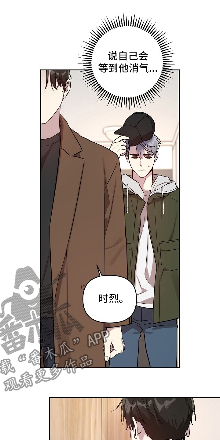 第68章：【第二季】玩玩而已9