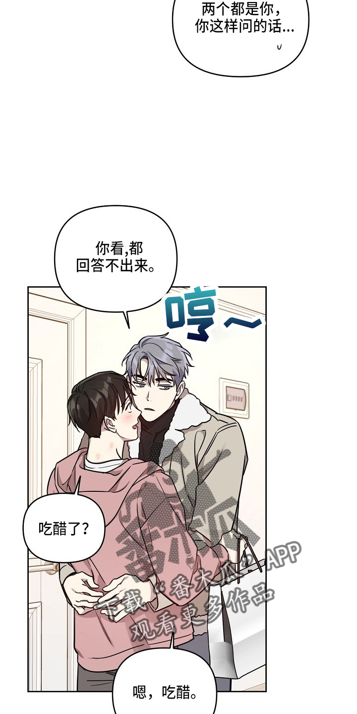 第83章：【第二季】吃醋10
