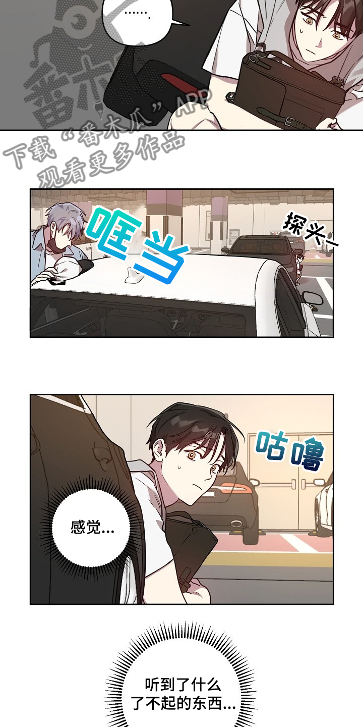 第54章：【第二季】喜欢过的人14
