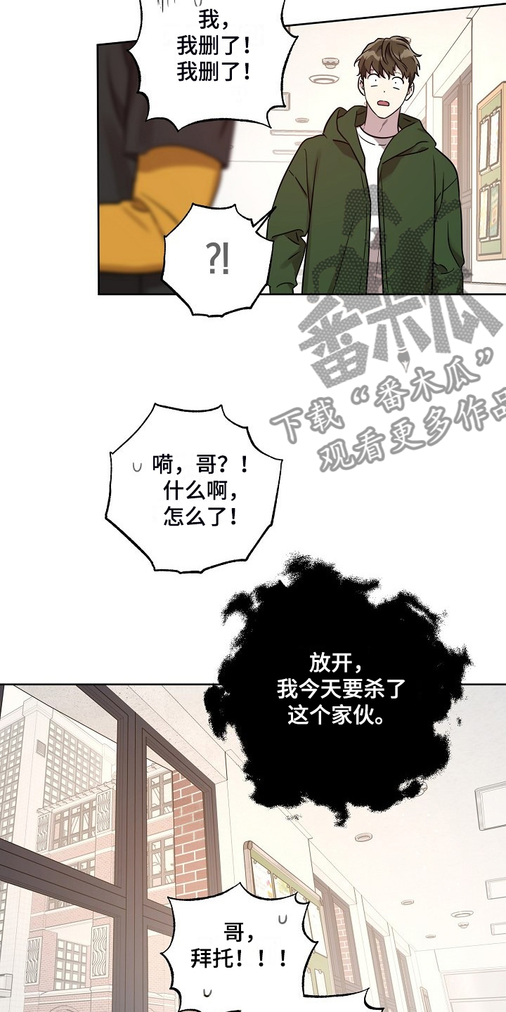 第79章：【第二季】偷拍12