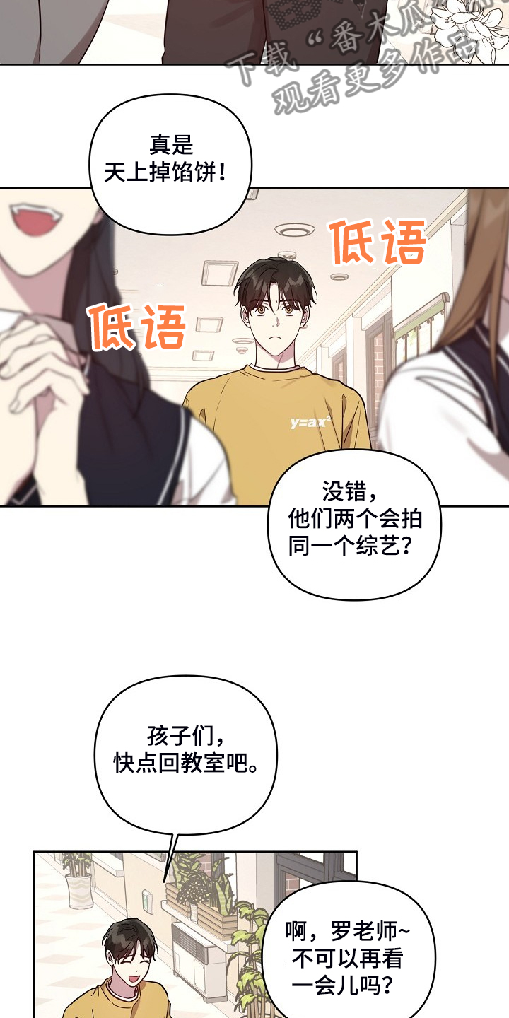 第62章：【第二季】别扭的组合1