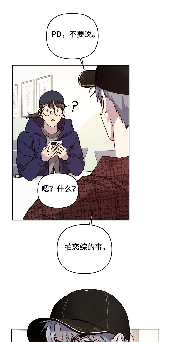 第77章：【第二季】只能躲你10