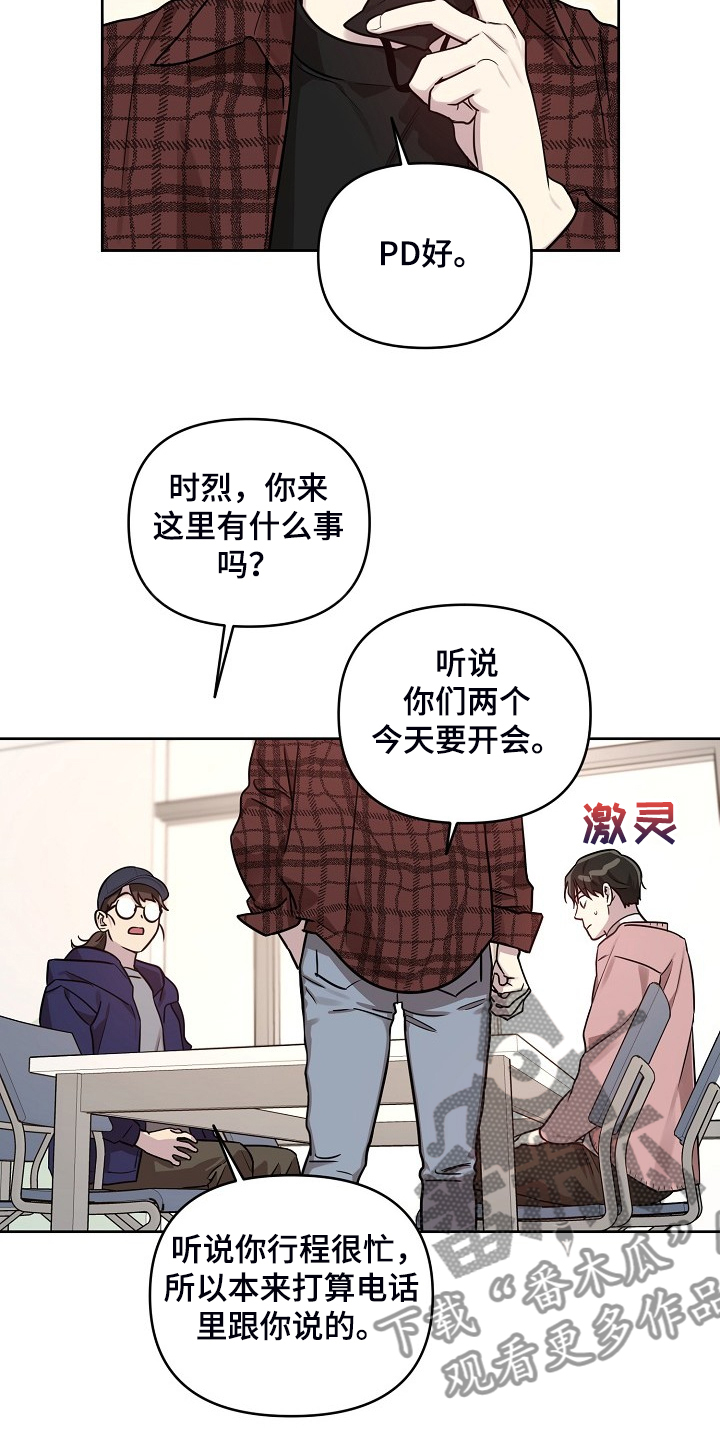 第77章：【第二季】只能躲你5