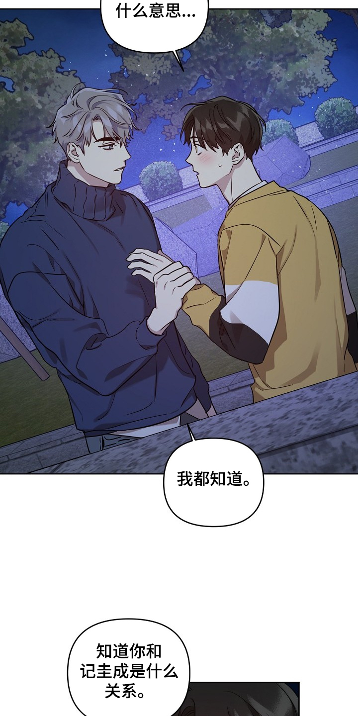 第64章：【第二季】我都知道1