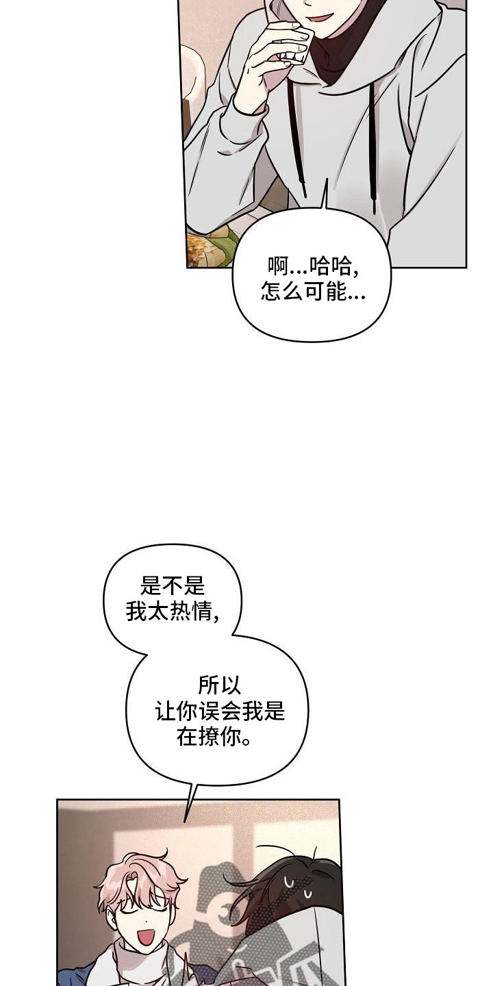 第85章：【第二季】见面24