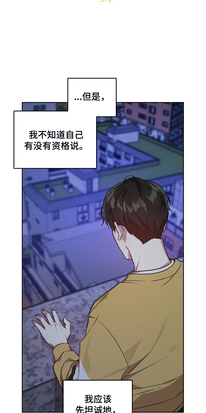 第63章：【第二季】吹吹风8