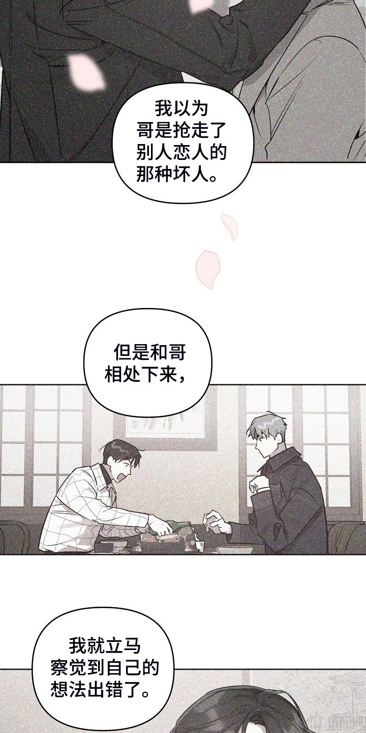 第80章：【第二季】全是我的错4