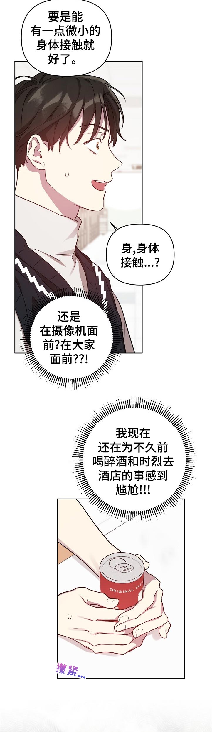 第41章：【番外】热火朝天7
