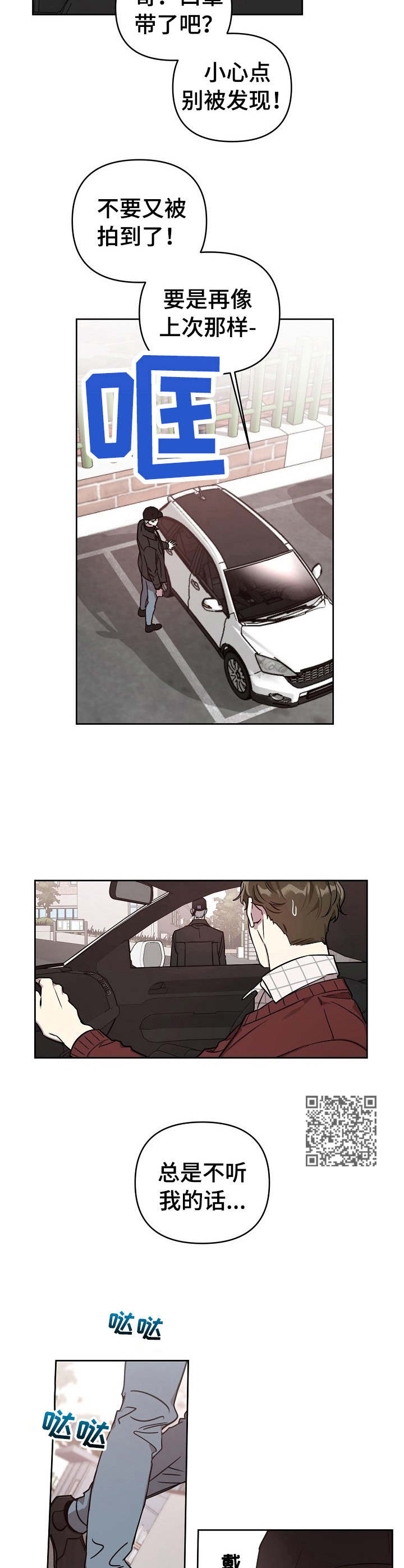 第5章：约饭7