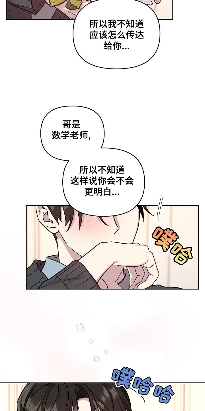 第88章：【第二季番外完结】重要的话11
