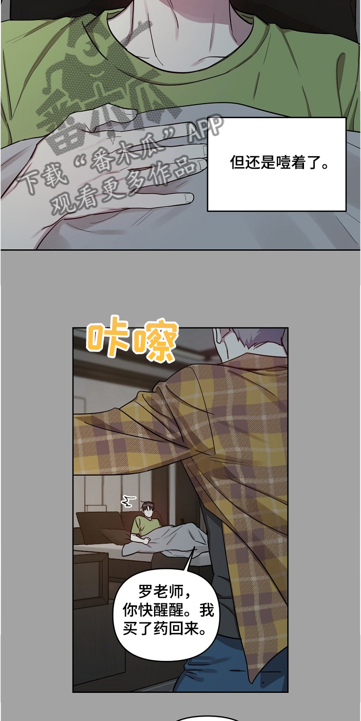 第50章：【第二季】积食5